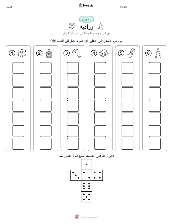 لف و لون