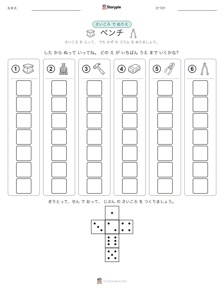 ロール＆カラー