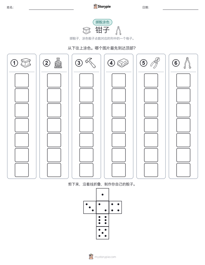 滚动与上色