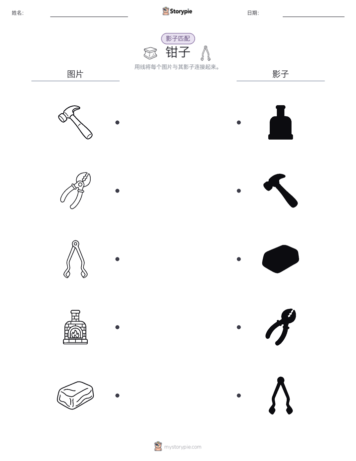 影子匹配