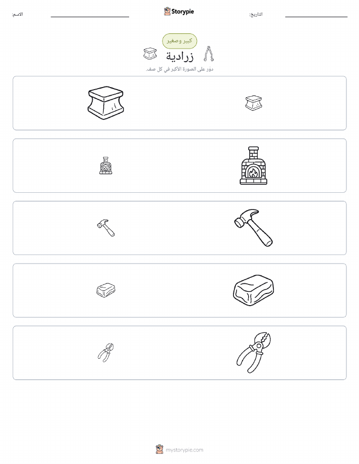 فرز