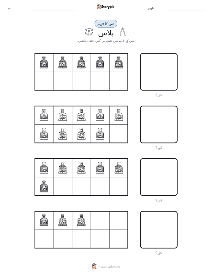 دس کا فریم