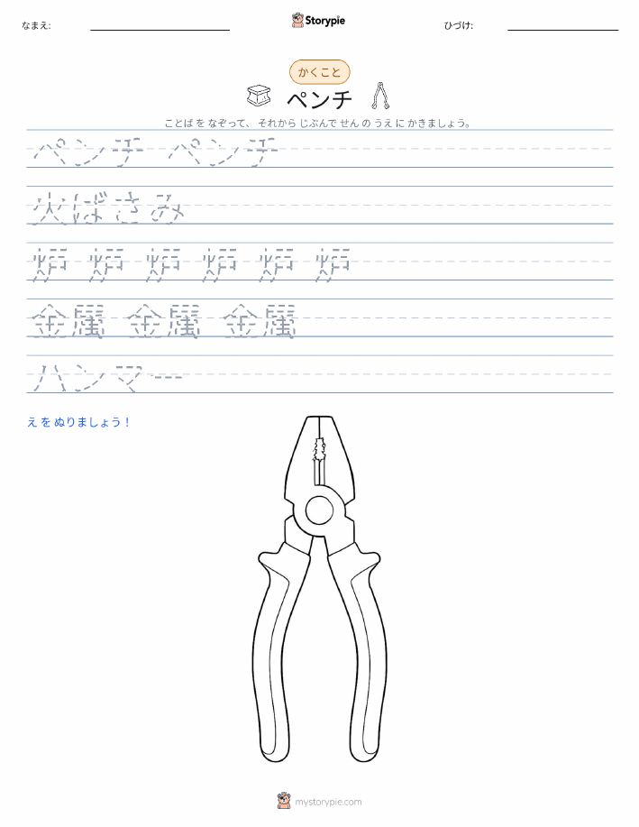 書き取り練習