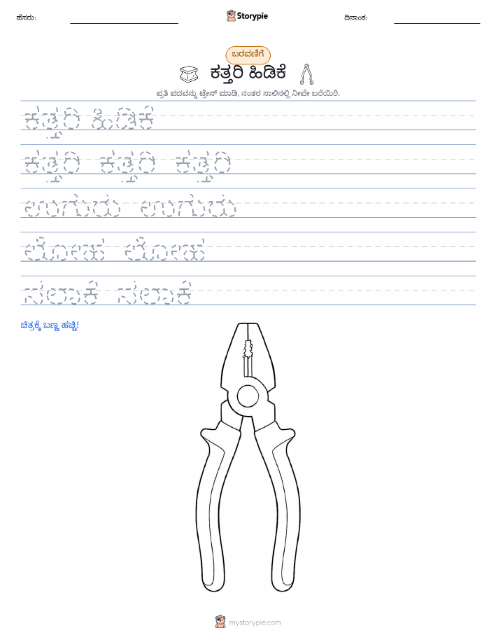 ಲೇಖನ ಅಭ್ಯಾಸ