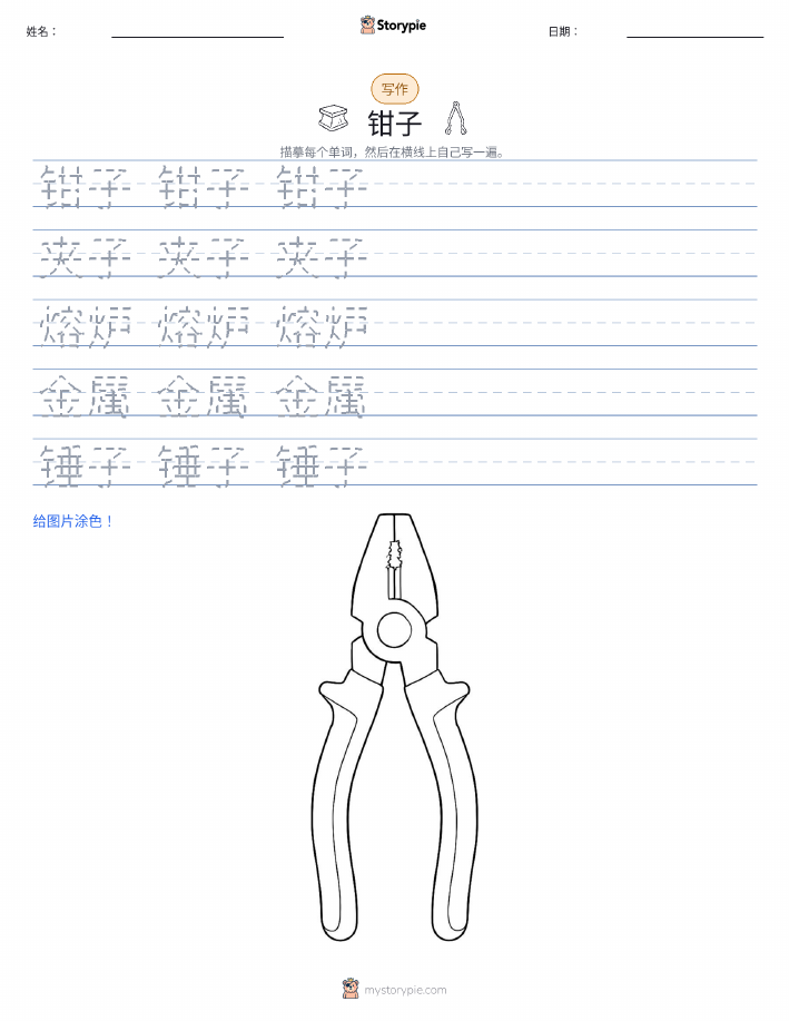 写作练习