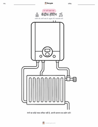 सेंट्रल हीटिंग प्रिंट करने योग्य कार्यपत्रक पूर्वावलोकन