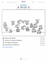 중앙 난방 인쇄 가능한 워크시트 미리보기