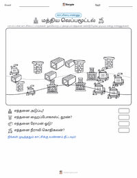 மைய வெப்பமூட்டல் அச்சிடக்கூடிய வேலைப்பதிவின் முன்னோட்டம்