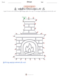 மைய வெப்பமூட்டல் அச்சிடக்கூடிய வேலைப்பதிவின் முன்னோட்டம்