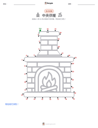 中央供暖 可打印工作表预览