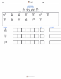 중앙 난방 인쇄 가능한 워크시트 미리보기