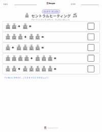 セントラルヒーティング の印刷可能ワークシートプレビュー