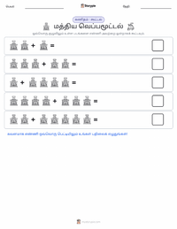 மைய வெப்பமூட்டல் அச்சிடக்கூடிய வேலைப்பதிவின் முன்னோட்டம்