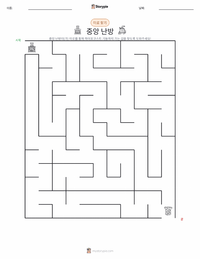 중앙 난방 인쇄 가능한 워크시트 미리보기
