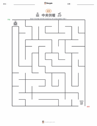 中央供暖 可打印工作表预览