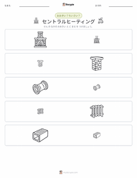 セントラルヒーティング の印刷可能ワークシートプレビュー