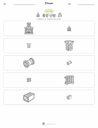중앙 난방 인쇄 가능한 워크시트 미리보기