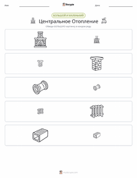 Центральное отопление предварительный просмотр распечатываемого рабочего листа