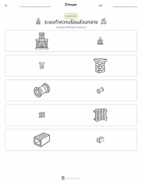 ระบบทำความร้อนส่วนกลาง ตัวอย่างแบบฝึกหัดที่พิมพ์ได้