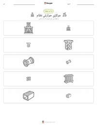 مرکزی حرارتی نظام پرنٹ کرنے کے قابل ورکشیٹ کا پیش نظارہ