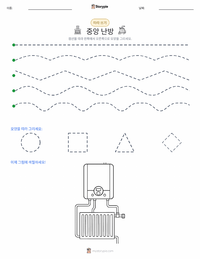 중앙 난방 인쇄 가능한 워크시트 미리보기