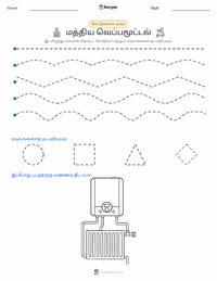 மைய வெப்பமூட்டல் அச்சிடக்கூடிய வேலைப்பதிவின் முன்னோட்டம்