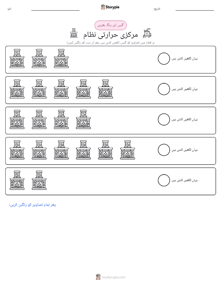 گنیں اور رنگیں