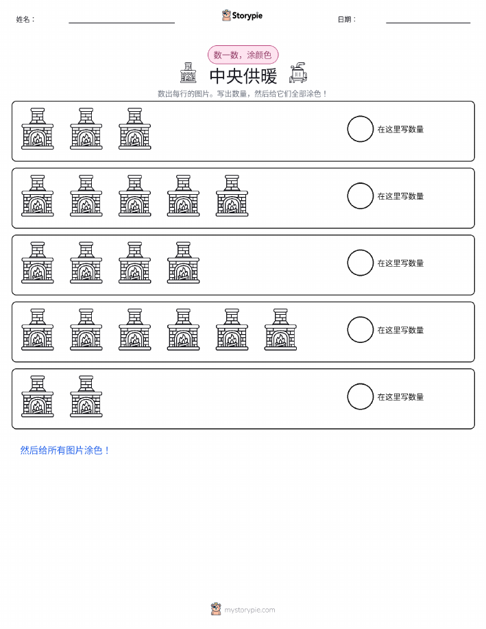 计数与上色