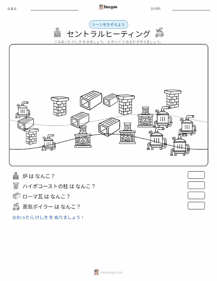 カウントシーン