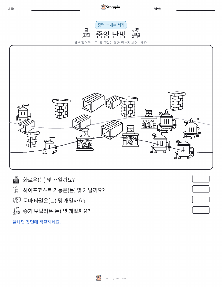 세기 장면
