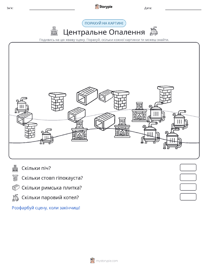 Сцена підрахунку