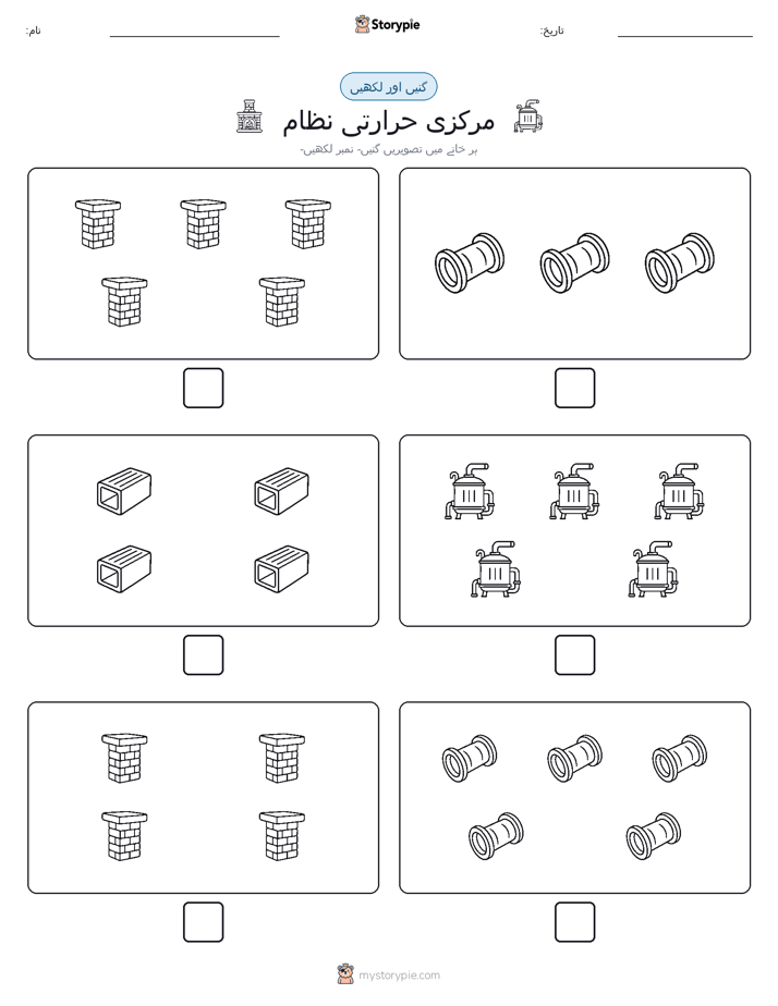 گنیں اور لکھیں