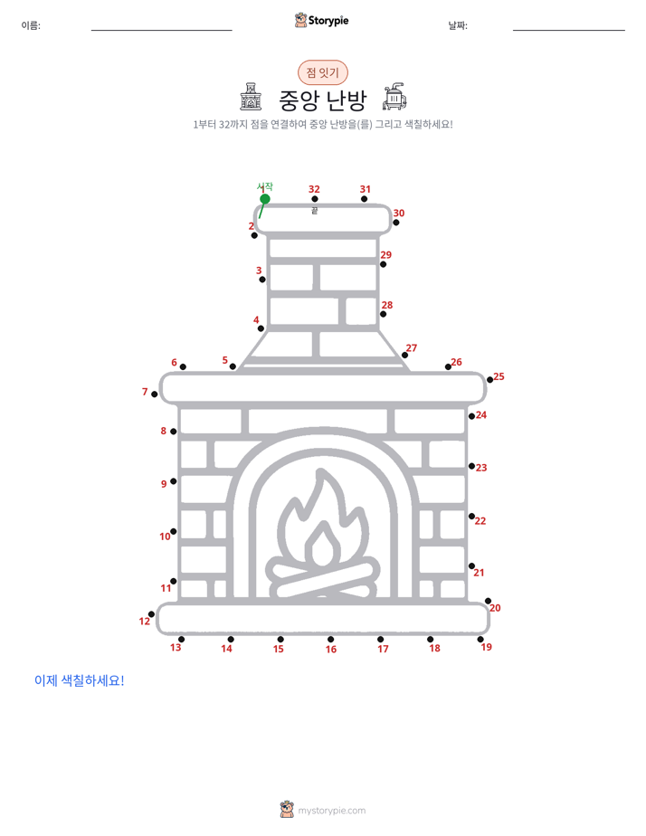 점 연결하기