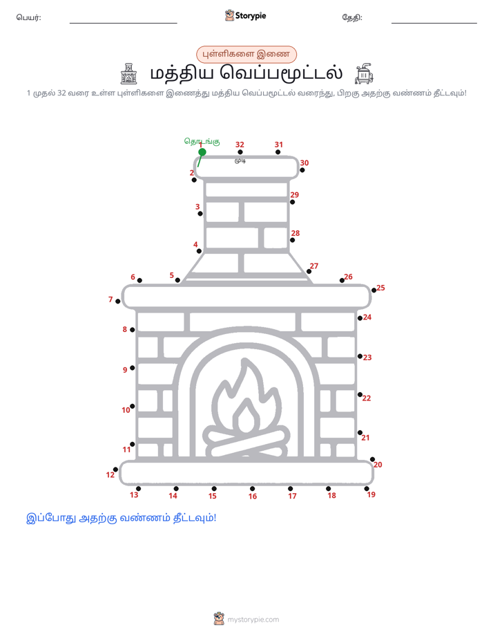 முத்து இணைப்பு