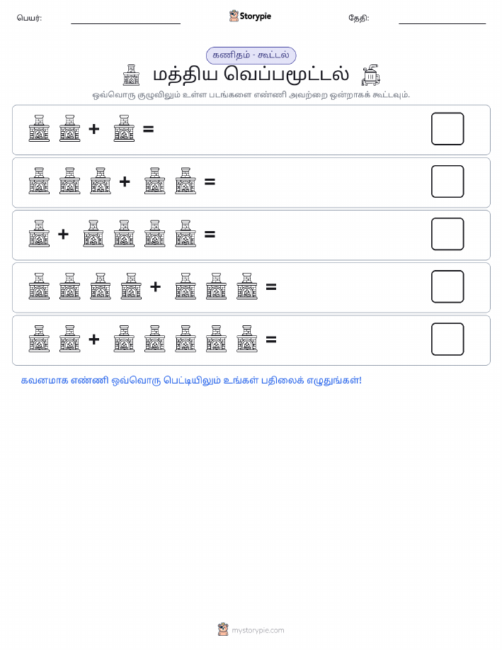 படம் கணிதம்