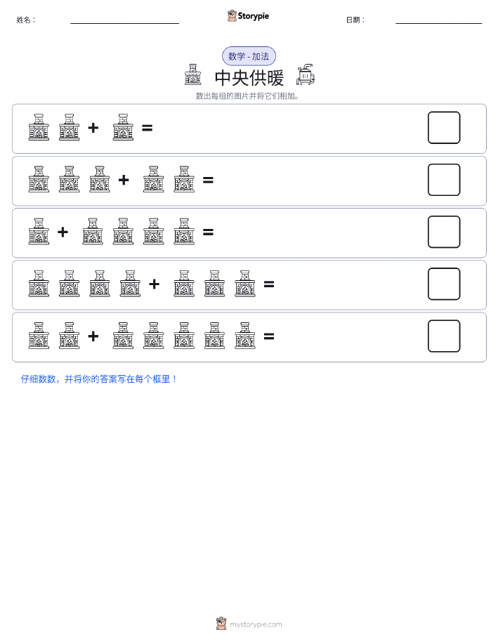 图画数学