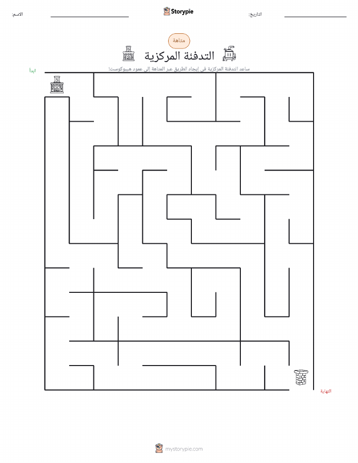 متاهة