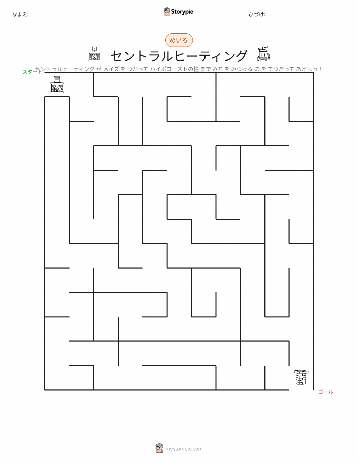 迷路