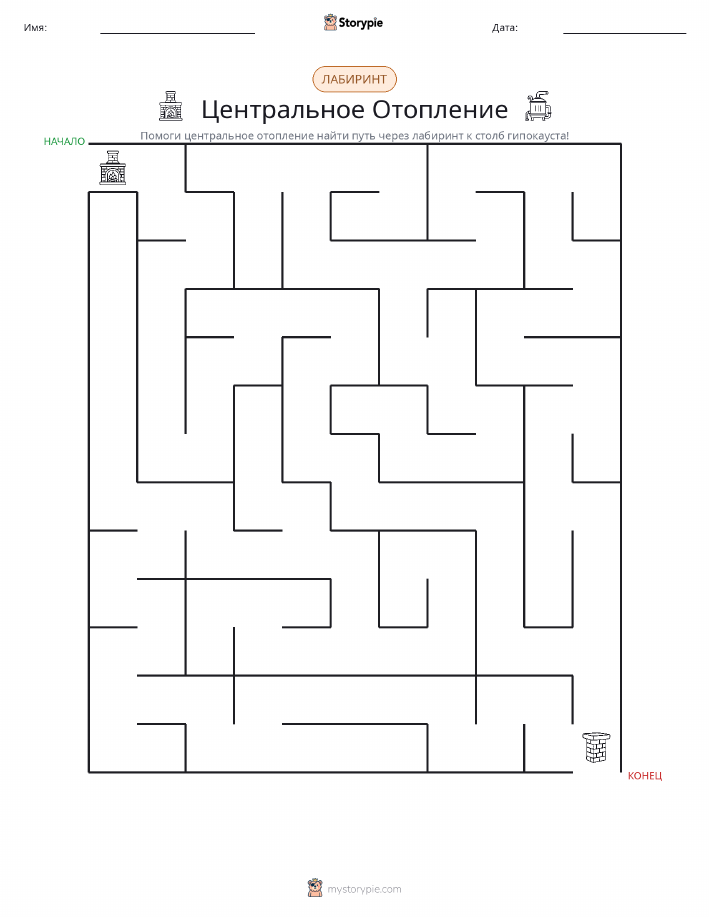 Лабиринт