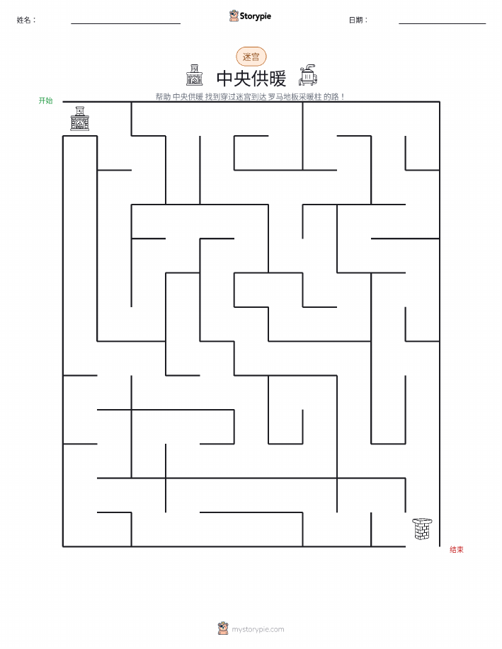 迷宫