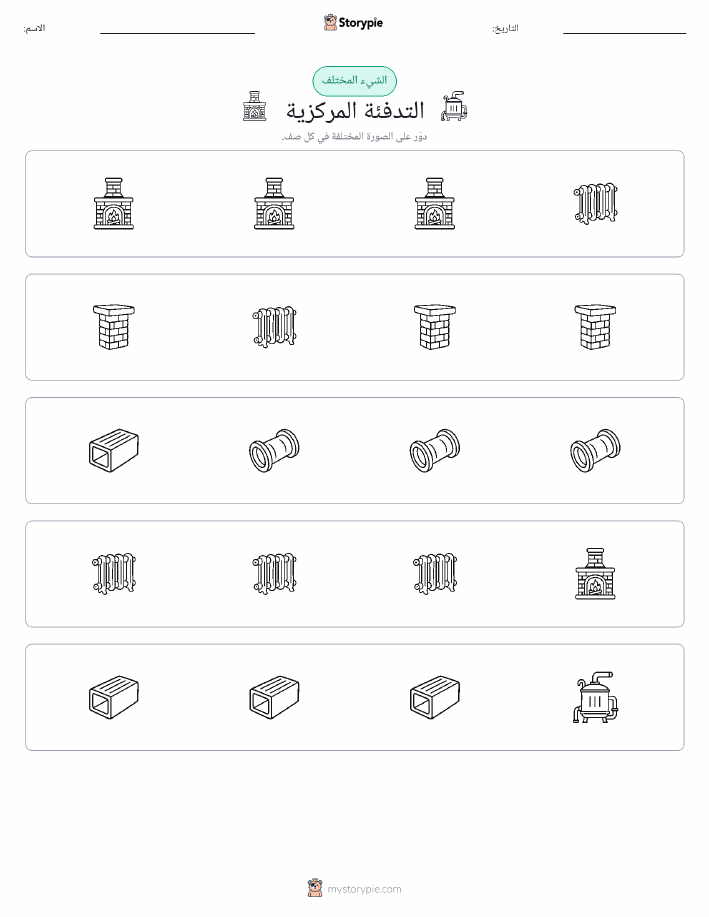 الغريب