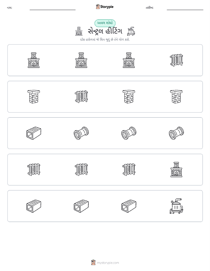 અલગ એક