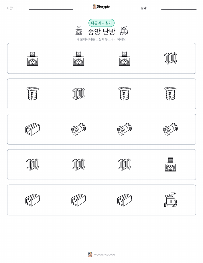 이상한 것 찾기