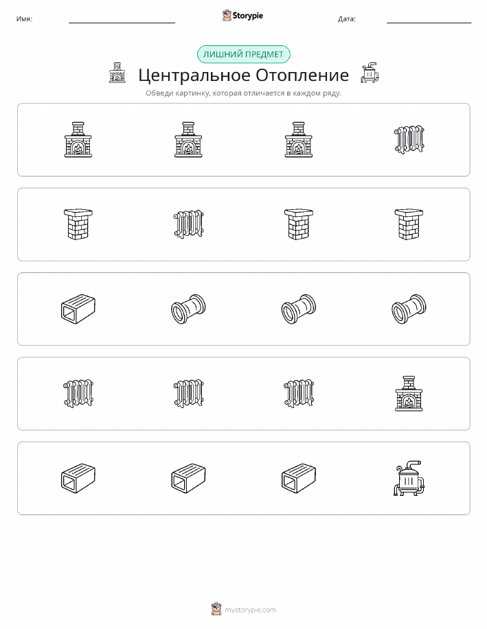 Непохожий