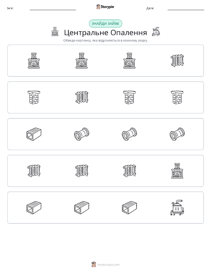 Зайвий