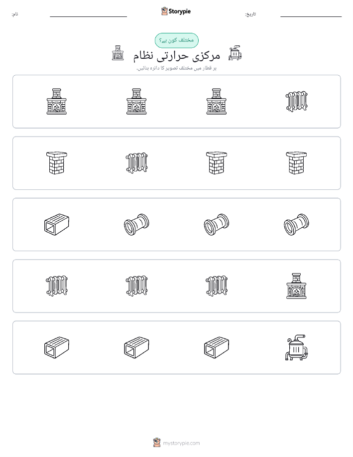 عجیب ایک
