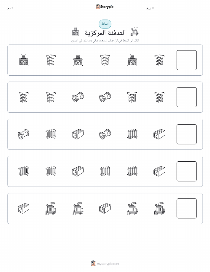 أنماط