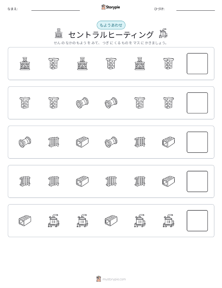 パターン