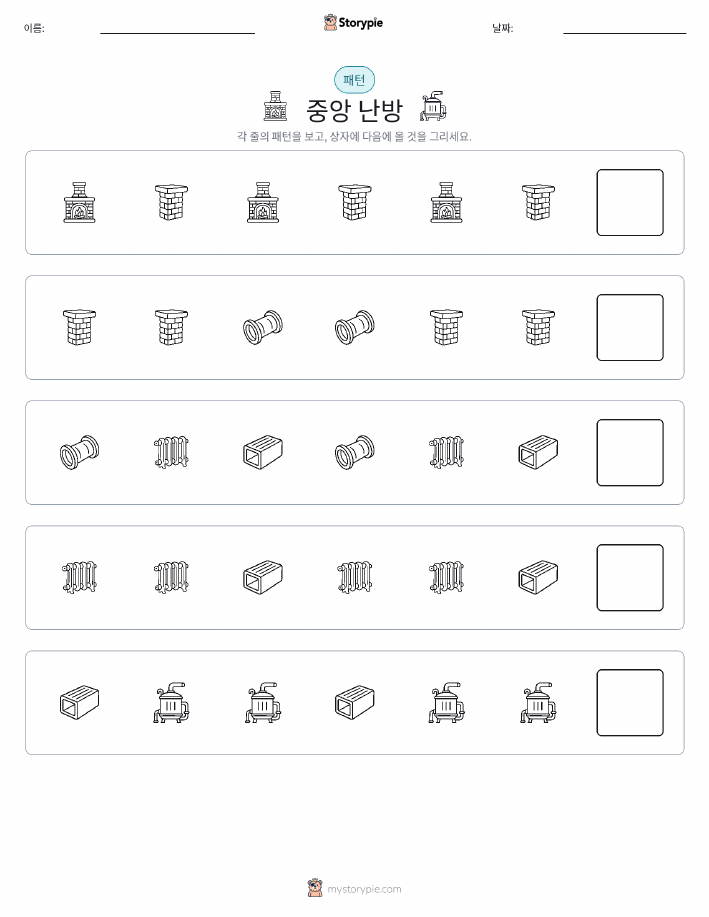 패턴
