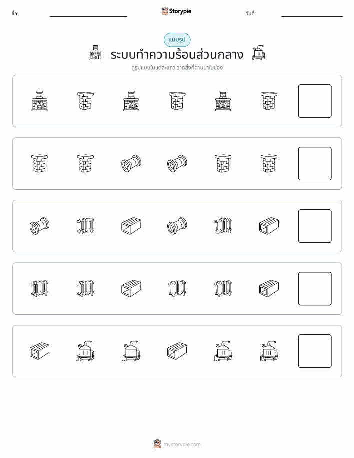 รูปแบบ